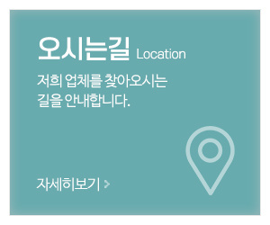 뉴바디토탈테라피센터_메인중간_오시는길