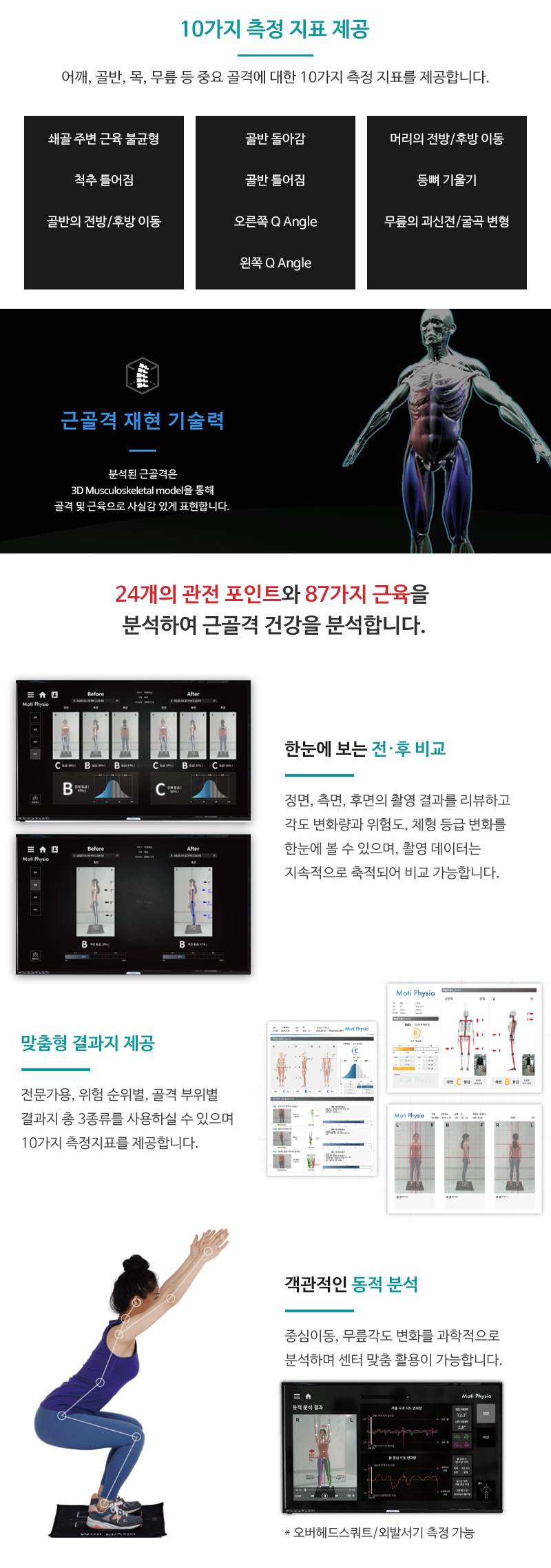 뉴바디토탈테라피센터_내용영역_내용영역