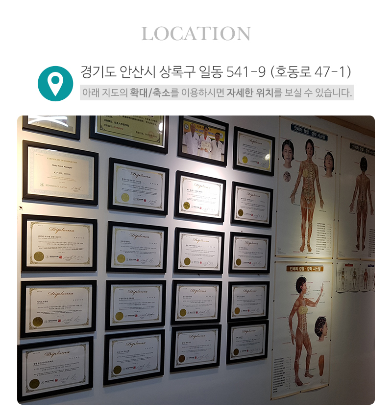 뉴바디토탈테라피센터_오시는길_오시는길
