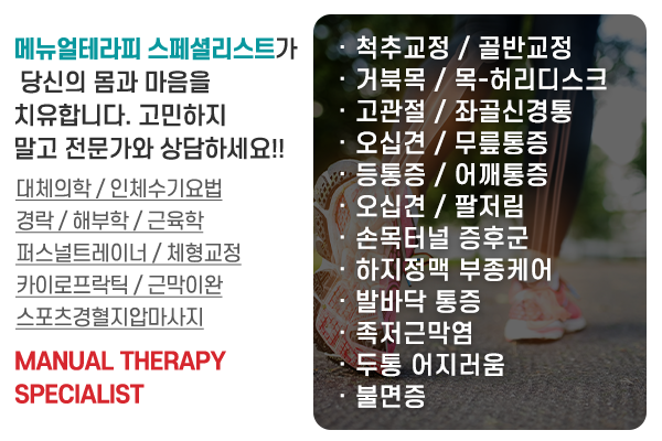 뉴바디토탈테라피센터_메인상단_소개