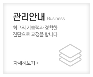 뉴바디토탈테라피센터_메인중간_관리안내